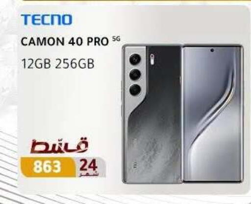 available at Dream 2000  in Egypt - Cairo