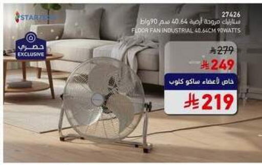 available at SACO in KSA, Saudi Arabia, Saudi - Khamis Mushait