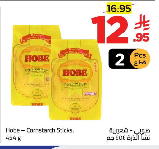 available at وهج مارت in مملكة العربية السعودية, السعودية, سعودية - جدة