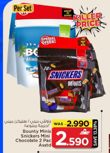 available at MARK & SAVE in Oman - Muscat