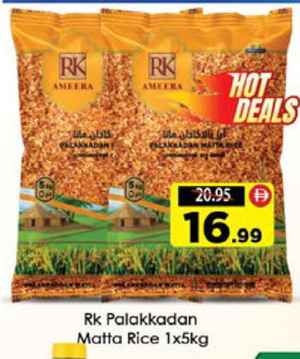 available at AIKO Mall and AIKO Hypermarket in UAE - Al Ain