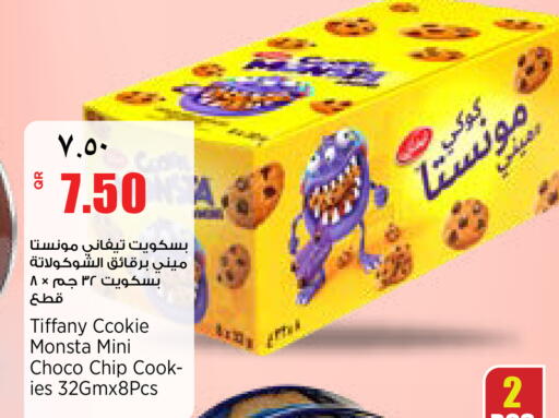 available at سوبر ماركت الهندي الجديد in قطر - أم صلال