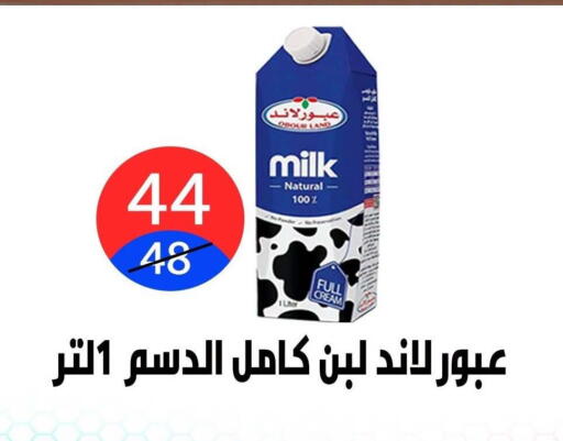 available at هايبر المدينة دمياط in Egypt - القاهرة
