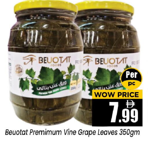 available at Neomart Hypermarket in UAE - Sharjah / Ajman