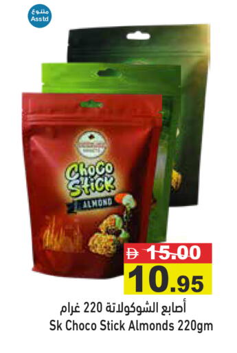 available at أسواق رامز in الإمارات العربية المتحدة , الامارات - الشارقة / عجمان