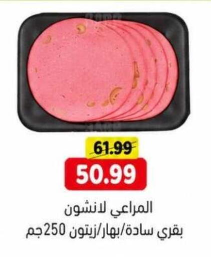 available at جرين هايبر ماركت in Egypt - القاهرة