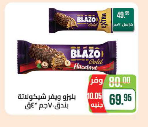 available at سعودي سوبرماركت in Egypt - القاهرة