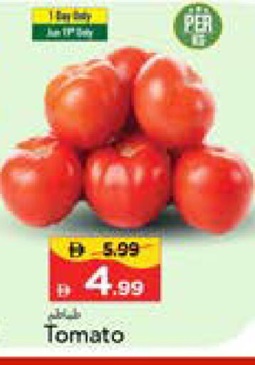 Tomato available at Mark & Save in UAE - Sharjah / Ajman