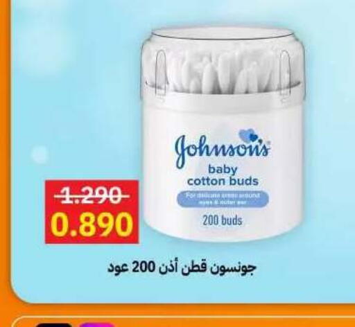 available at جمعية مدينة صباح الأحمد التعاونية in الكويت - مدينة الكويت