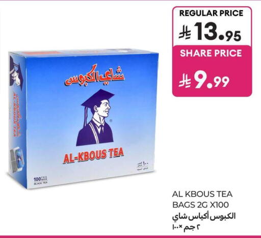 available at كارفور in مملكة العربية السعودية, السعودية, سعودية - الخبر‎