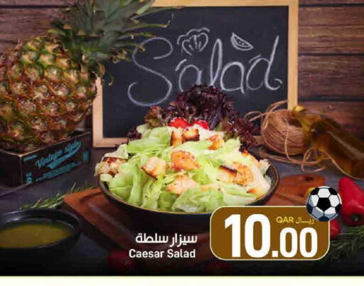 available at SPAR in Qatar - Umm Salal