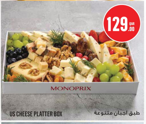 available at Monoprix in Qatar - Al Wakra