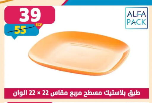 available at سنتر شاهين in Egypt - القاهرة
