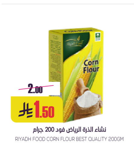 available at سبت in مملكة العربية السعودية, السعودية, سعودية - بريدة