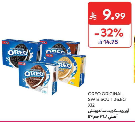 available at كارفور in مملكة العربية السعودية, السعودية, سعودية - الخبر‎