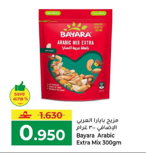 available at Makkah Hypermarket in Oman - Sohar