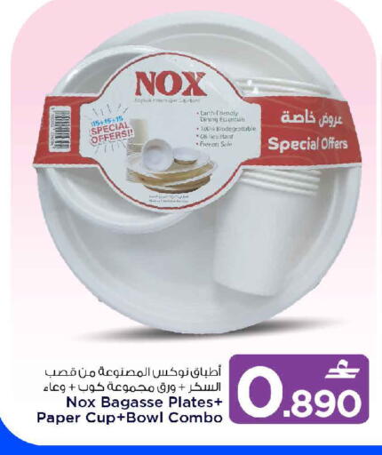 available at MARK & SAVE in Oman - Muscat