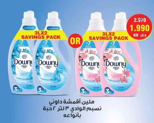 available at جمعية مدينة صباح الأحمد التعاونية in الكويت - مدينة الكويت