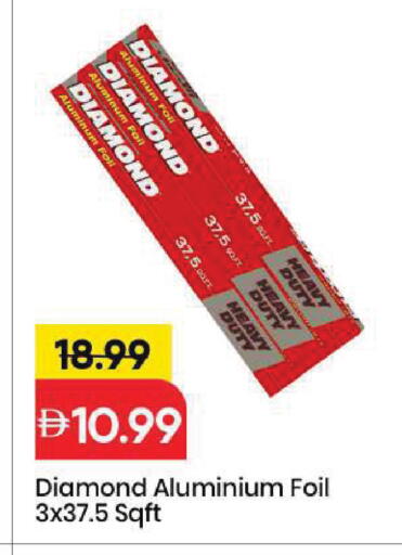 available at Mark & Save in UAE - Sharjah / Ajman