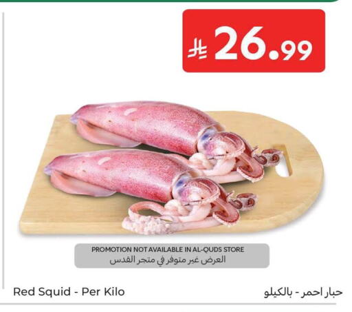 available at Carrefour in KSA, Saudi Arabia, Saudi - Al Khobar