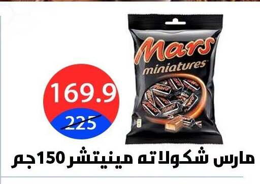 available at هايبر المدينة دمياط in Egypt - القاهرة