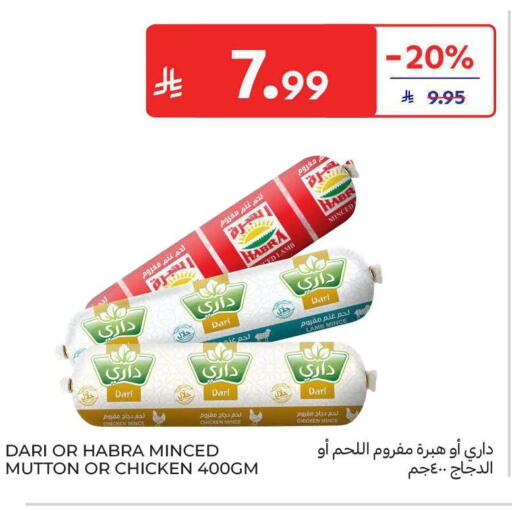 available at Carrefour in KSA, Saudi Arabia, Saudi - Al Khobar