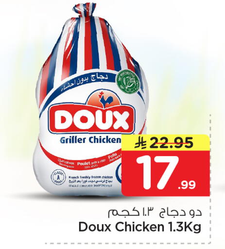 available at نستو in مملكة العربية السعودية, السعودية, سعودية - الرياض