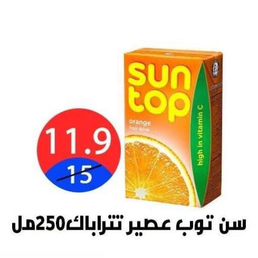 Orange available at هايبر المدينة دمياط in Egypt - القاهرة