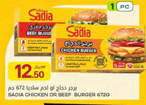 available at Al Meera in Qatar - Umm Salal