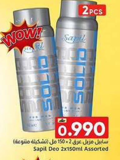 available at Al Amri Center in Oman - Sohar
