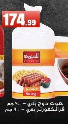 available at MartVille in Egypt - Cairo