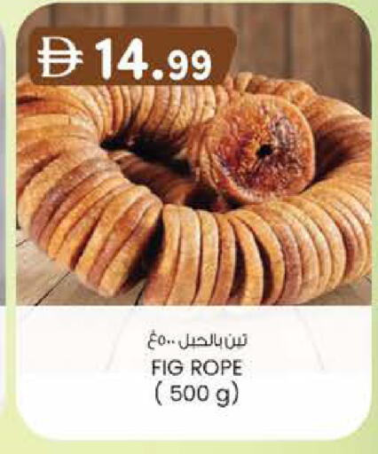Fig available at K M Trading  in UAE - Sharjah / Ajman