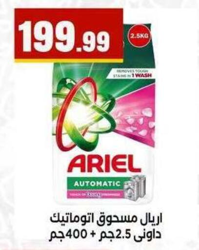 available at MartVille in Egypt - Cairo