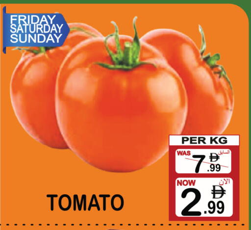 Tomato available at Friday Center in UAE - Sharjah / Ajman