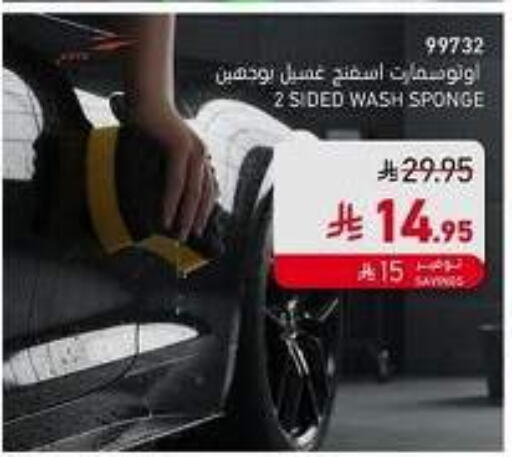 available at ساكو in مملكة العربية السعودية, السعودية, سعودية - المدينة المنورة