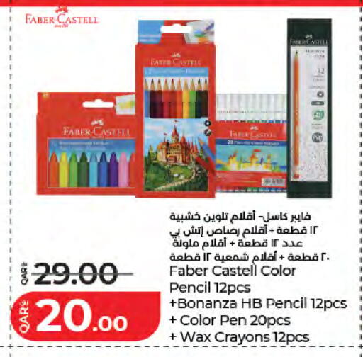 available at لولو هايبرماركت in قطر - الدوحة
