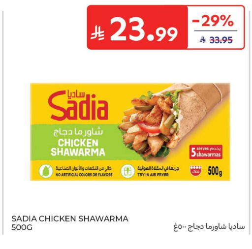 available at Carrefour in KSA, Saudi Arabia, Saudi - Sakaka