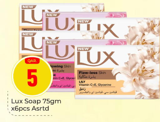 available at باريس هايبرماركت in قطر - الشحانية