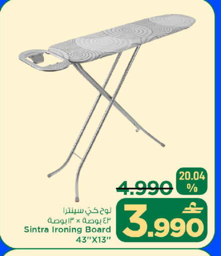 available at مارك & سايف in عُمان - مسقط‎