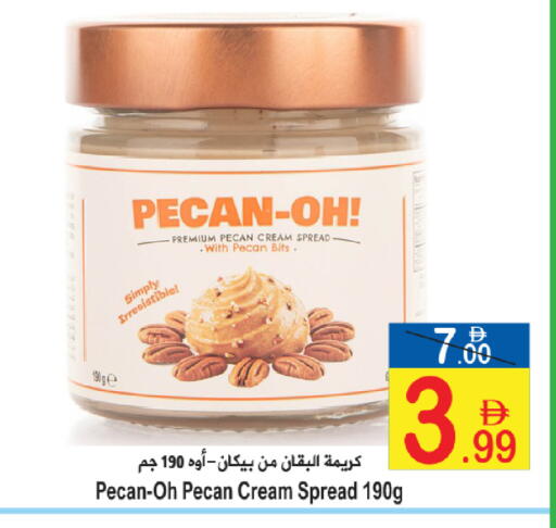 available at Sun and Sand Hypermarket in UAE - Ras al Khaimah