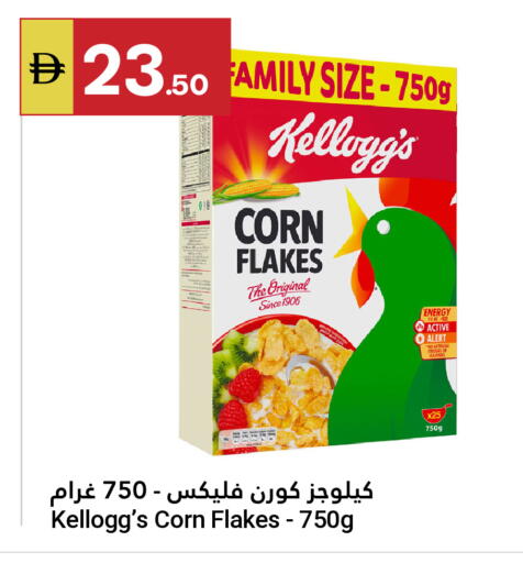 available at جراند الإمارات للتسوق in الإمارات العربية المتحدة , الامارات - أبو ظبي