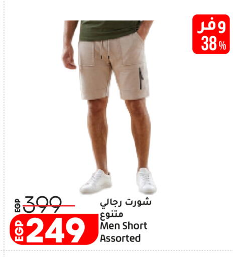available at Lulu Hypermarket  in Egypt - Cairo