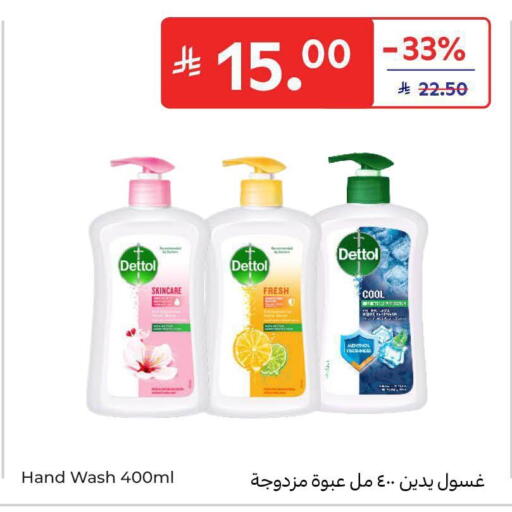 available at كارفور in مملكة العربية السعودية, السعودية, سعودية - الخبر‎