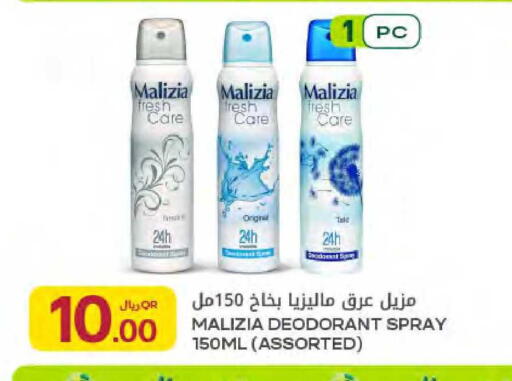 available at Al Meera in Qatar - Al-Shahaniya