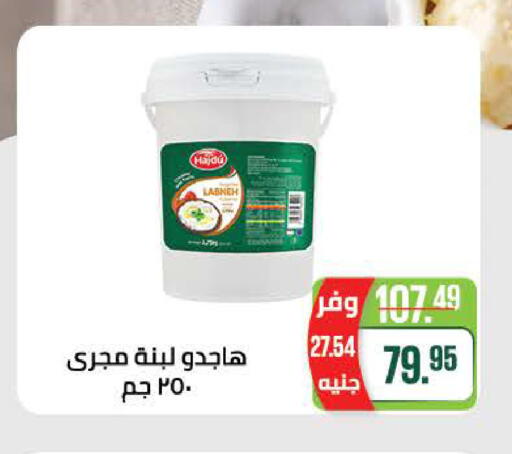 available at سعودي سوبرماركت in Egypt - القاهرة