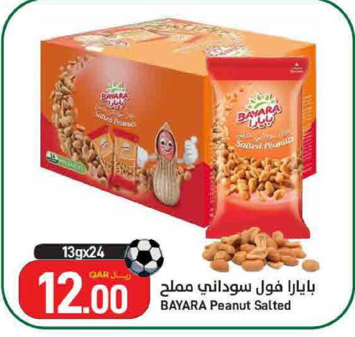 Peas available at ســبــار in قطر - الريان