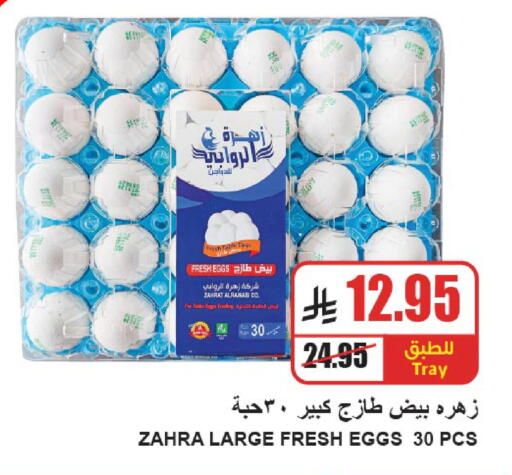available at A ماركت in مملكة العربية السعودية, السعودية, سعودية - الرياض
