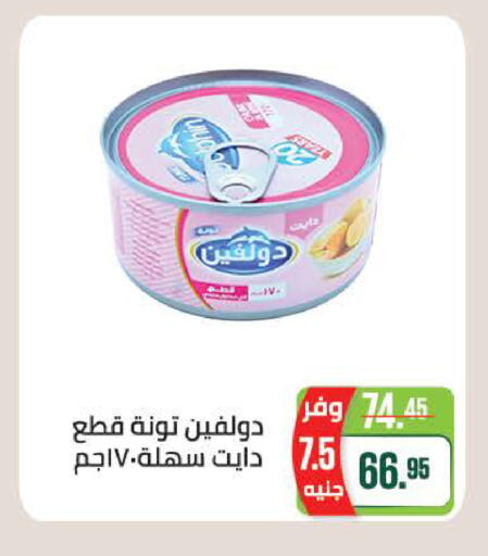 available at سعودي سوبرماركت in Egypt - القاهرة