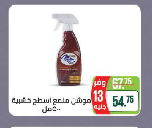available at سعودي سوبرماركت in Egypt - القاهرة
