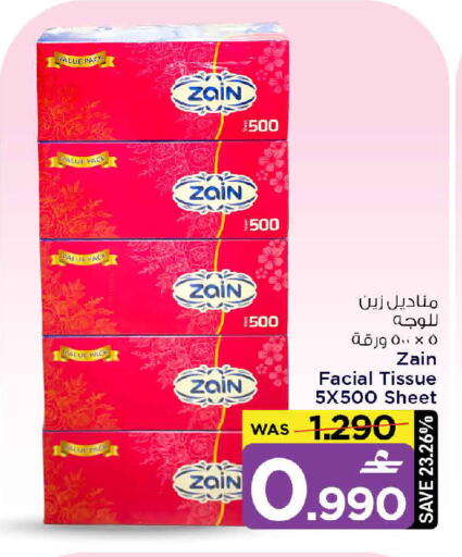 available at مارك & سايف in عُمان - مسقط‎